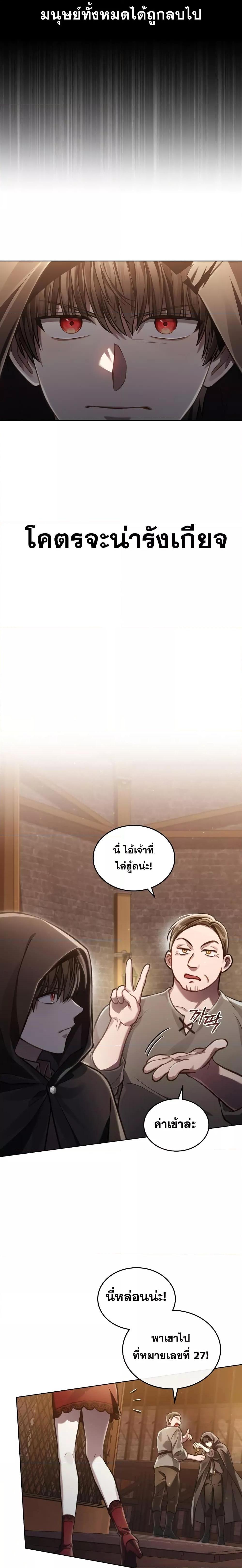 Reborn as the Enemy Prince ตอนที่ 20 10