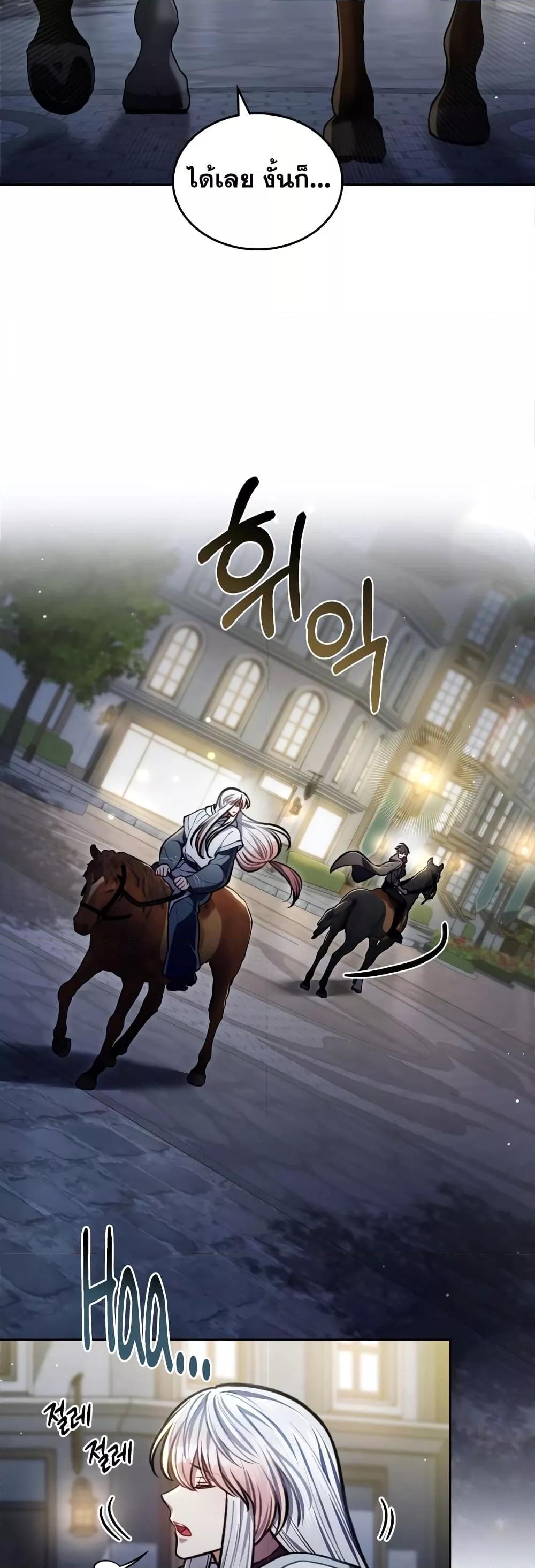 Reborn as the Enemy Prince ตอนที่ 18 10