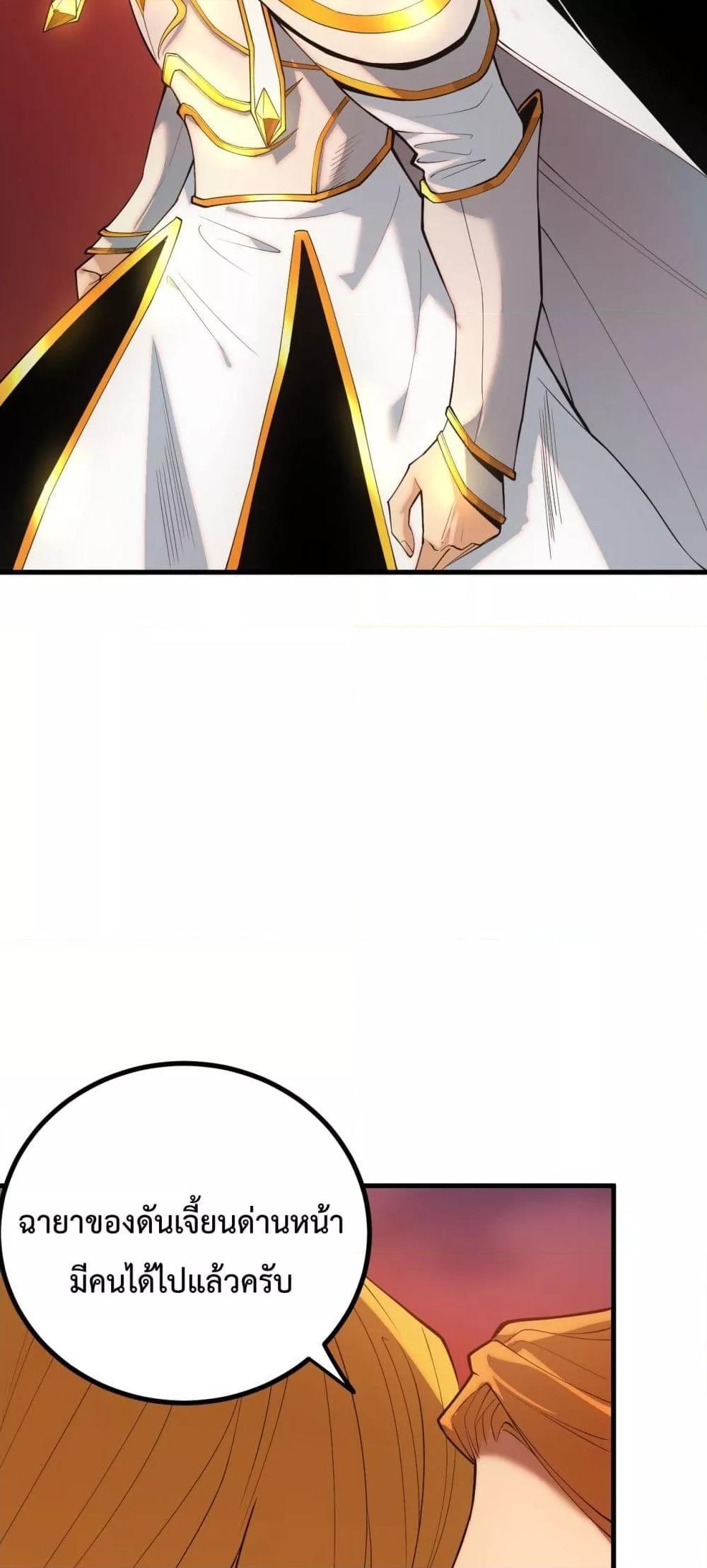 Disastrous Necromancer ตอนที่ 46 10