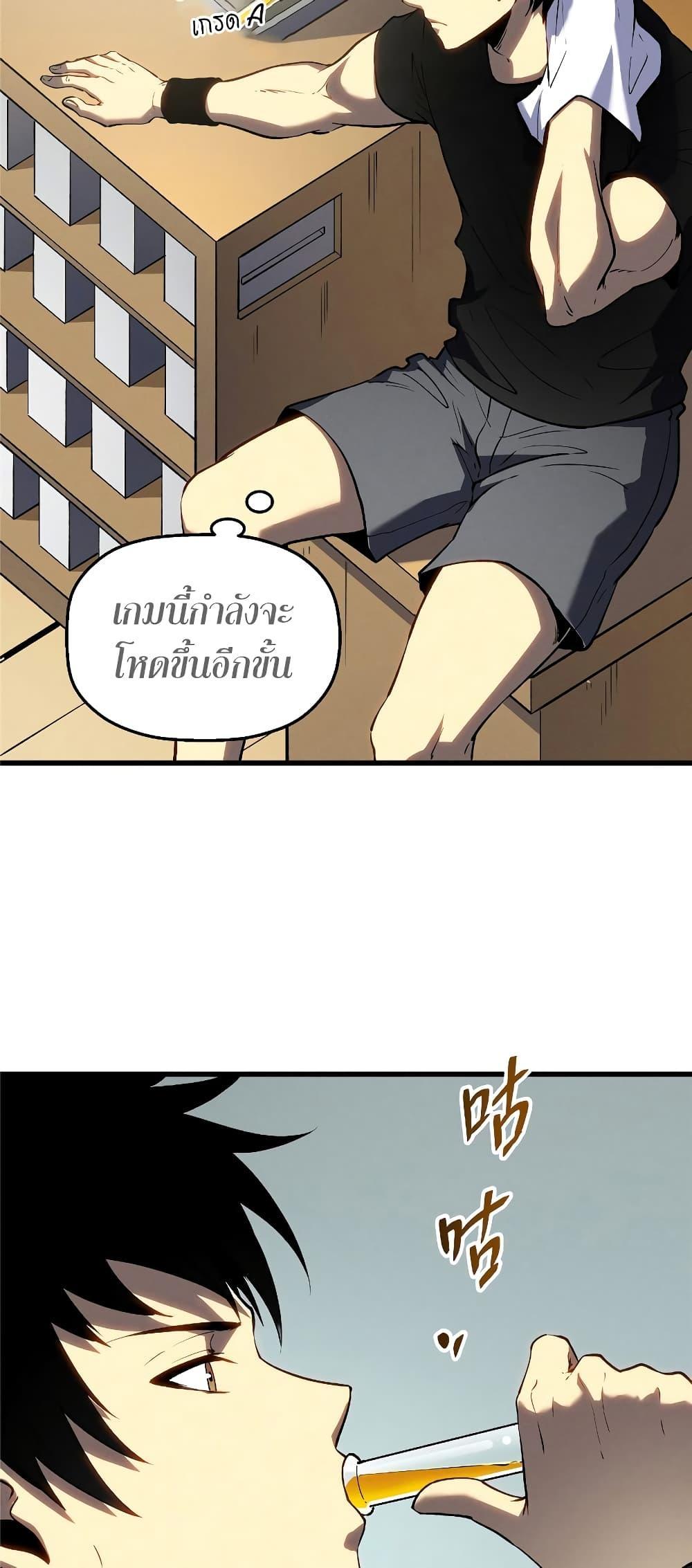 Reincarnation Of The Strongest Sword God ตอนที่ 65 10