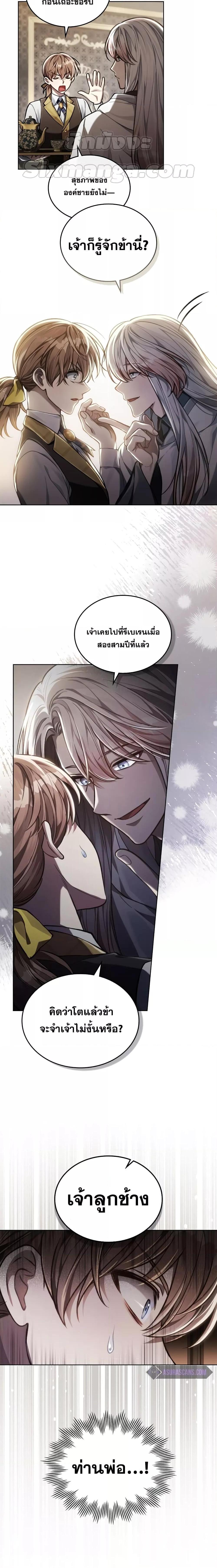 Reborn as the Enemy Prince ตอนที่ 13 10