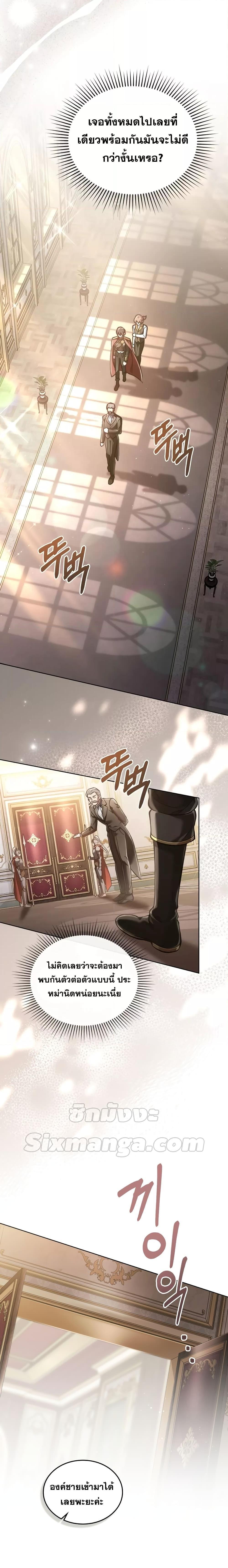 Reborn as the Enemy Prince ตอนที่ 8 10