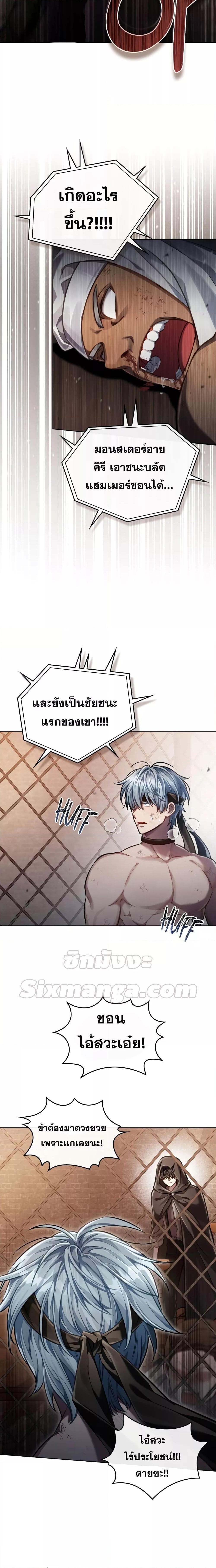 Reborn as the Enemy Prince ตอนที่ 21 10