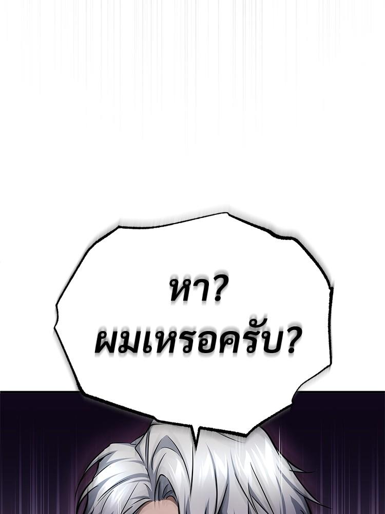 Devil Returns To School Days ตอนที่ 28 110