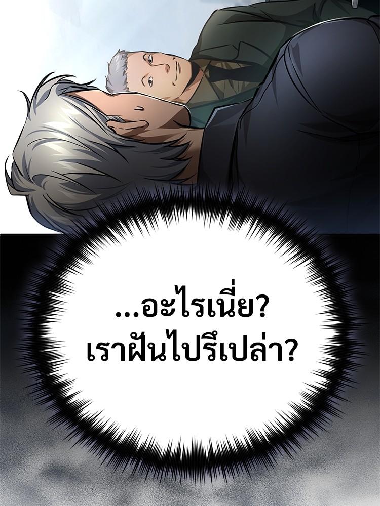 Devil Returns To School Days ตอนที่ 28 114