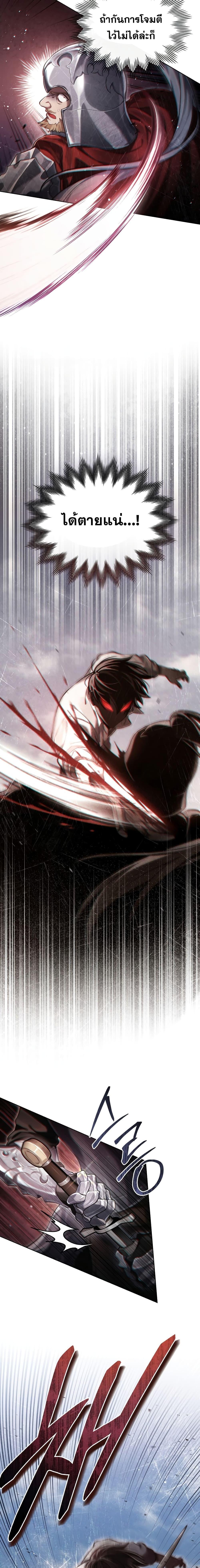 Reborn as the Enemy Prince ตอนที่ 6 11