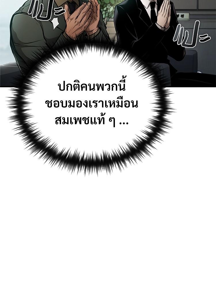 Devil Returns To School Days ตอนที่ 28 116