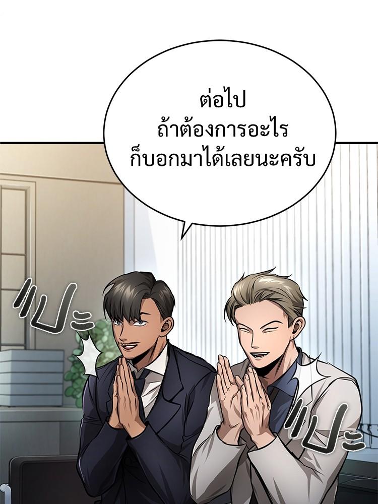 Devil Returns To School Days ตอนที่ 28 117