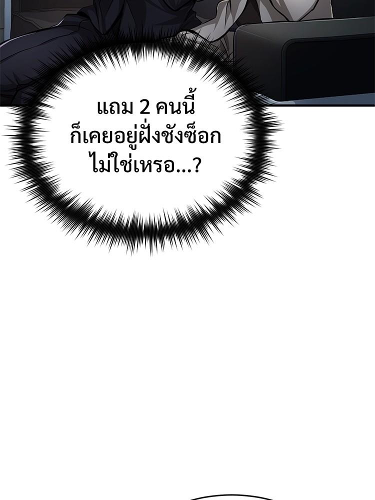 Devil Returns To School Days ตอนที่ 28 118
