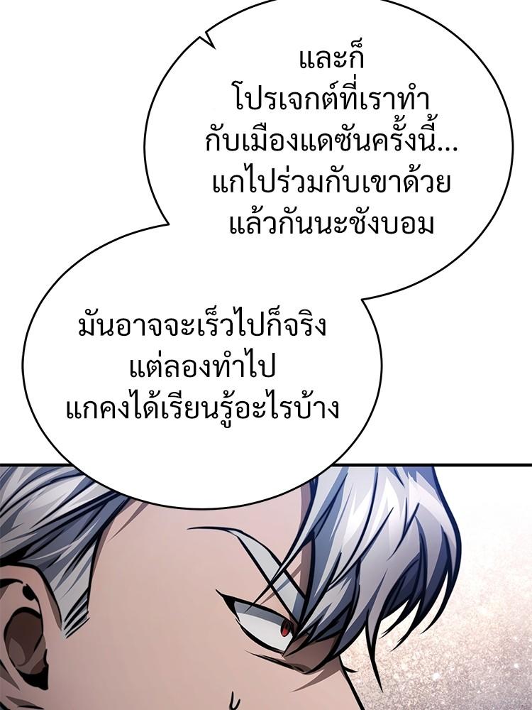 Devil Returns To School Days ตอนที่ 28 119