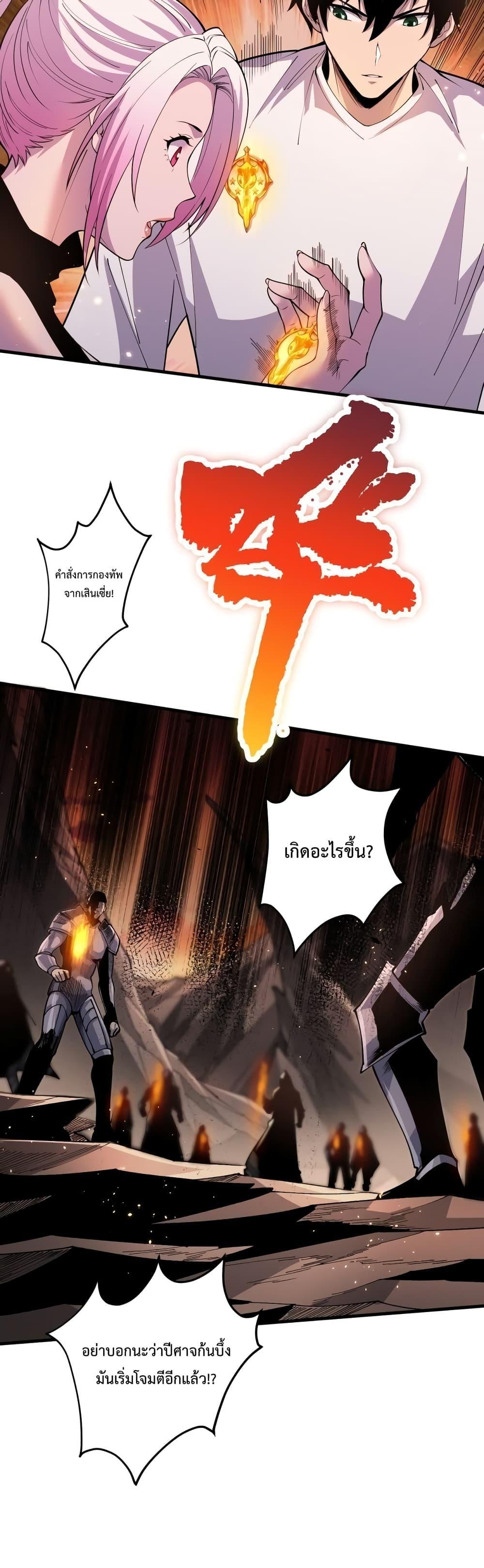 Disastrous Necromancer ตอนที่ 42 11