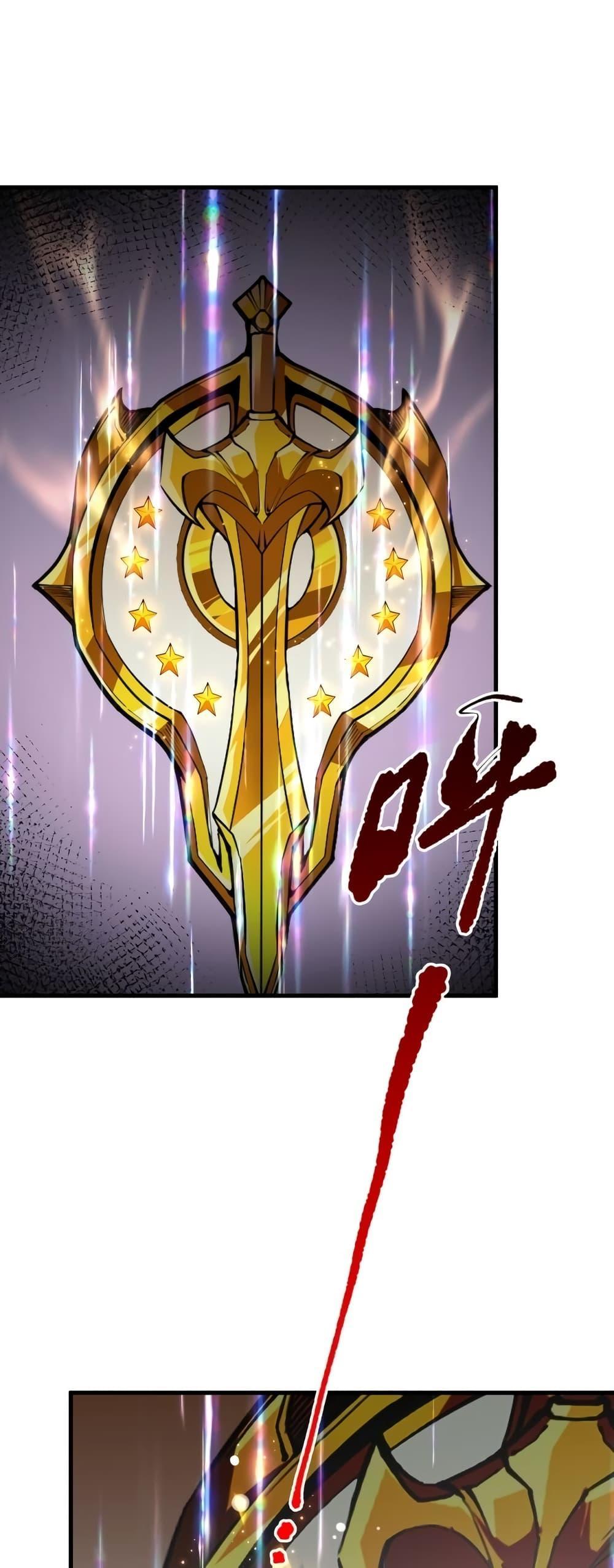 Disastrous Necromancer ตอนที่ 44 11