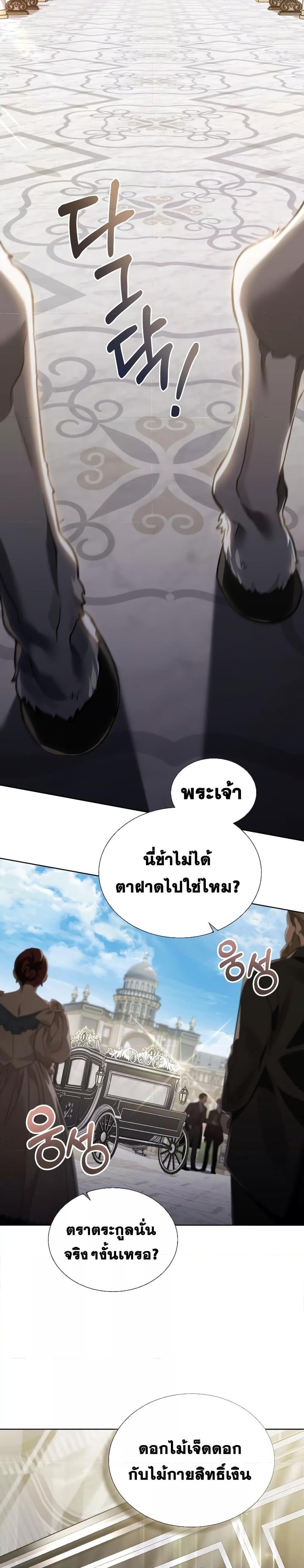 Reborn as the Enemy Prince ตอนที่ 12 11