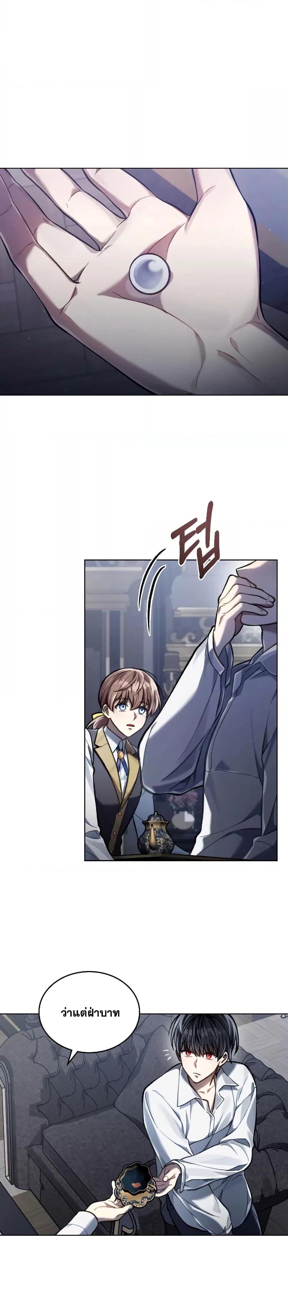 Reborn as the Enemy Prince ตอนที่ 25 11