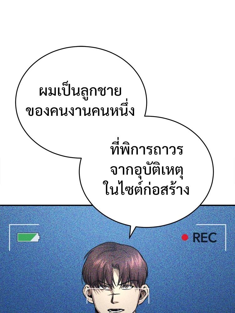 Devil Returns To School Days ตอนที่ 28 11