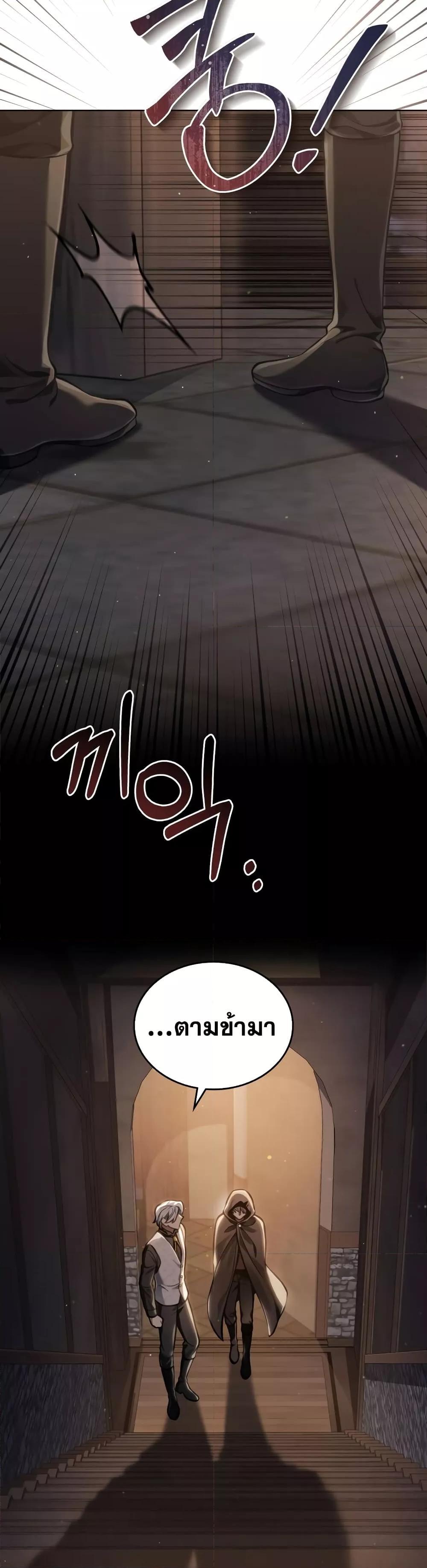 Reborn as the Enemy Prince ตอนที่ 19 11