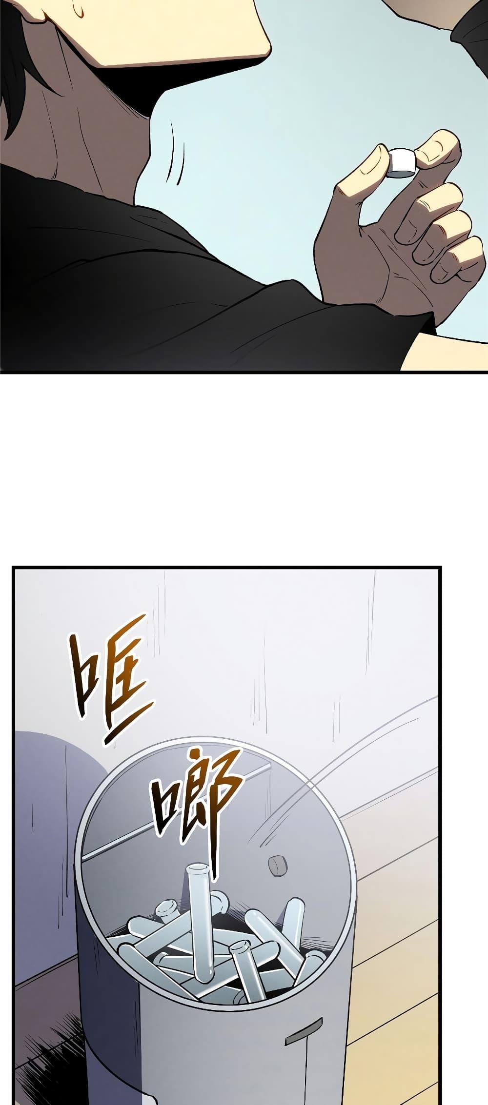 Reincarnation Of The Strongest Sword God ตอนที่ 65 11
