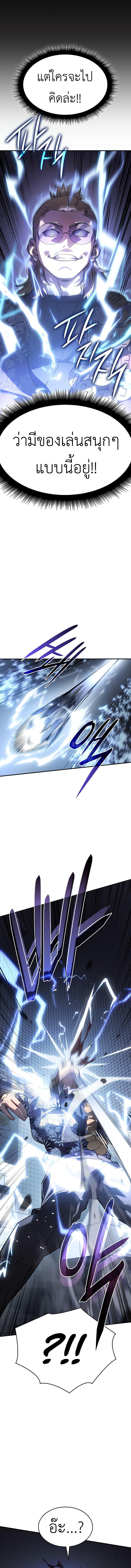 Regressing with the King’s Power ตอนที่ 16 12