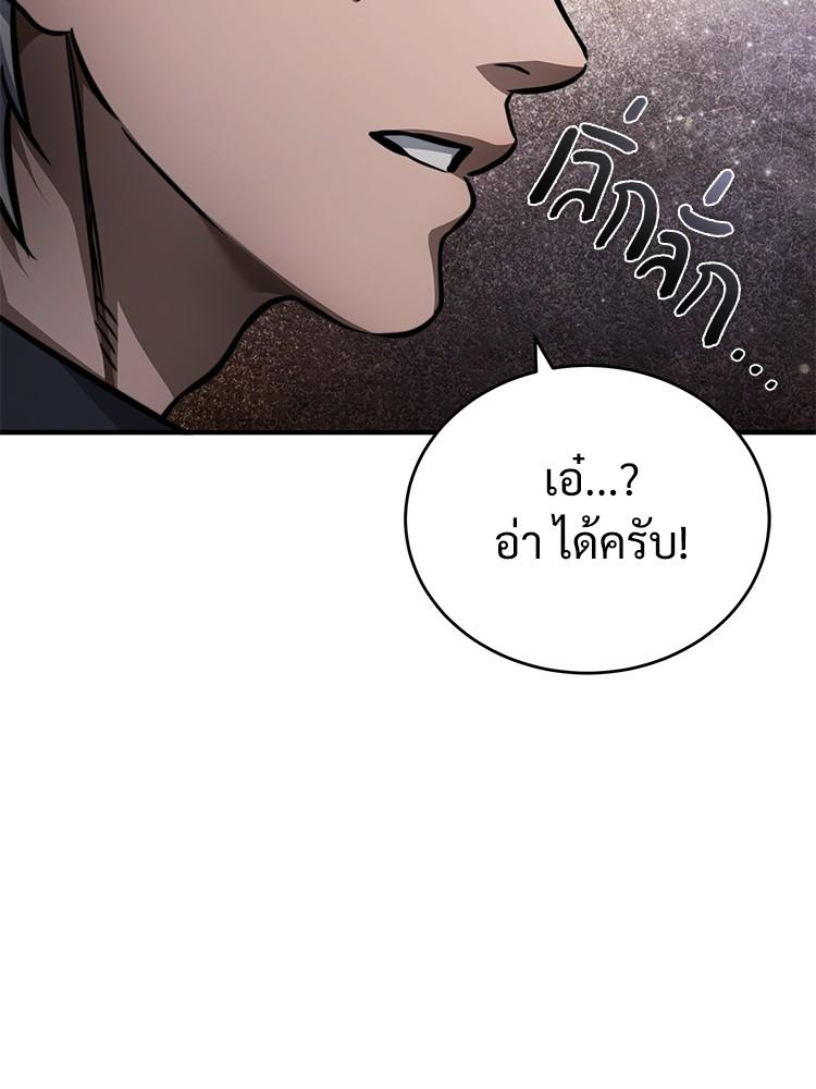 Devil Returns To School Days ตอนที่ 28 120