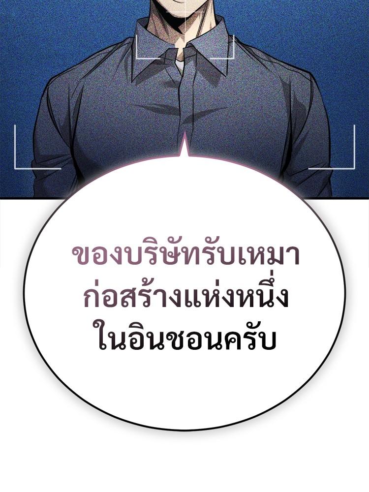Devil Returns To School Days ตอนที่ 28 12
