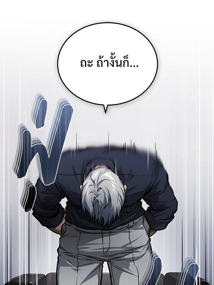 Devil Returns To School Days ตอนที่ 28 121