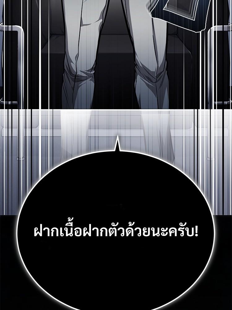 Devil Returns To School Days ตอนที่ 28 122