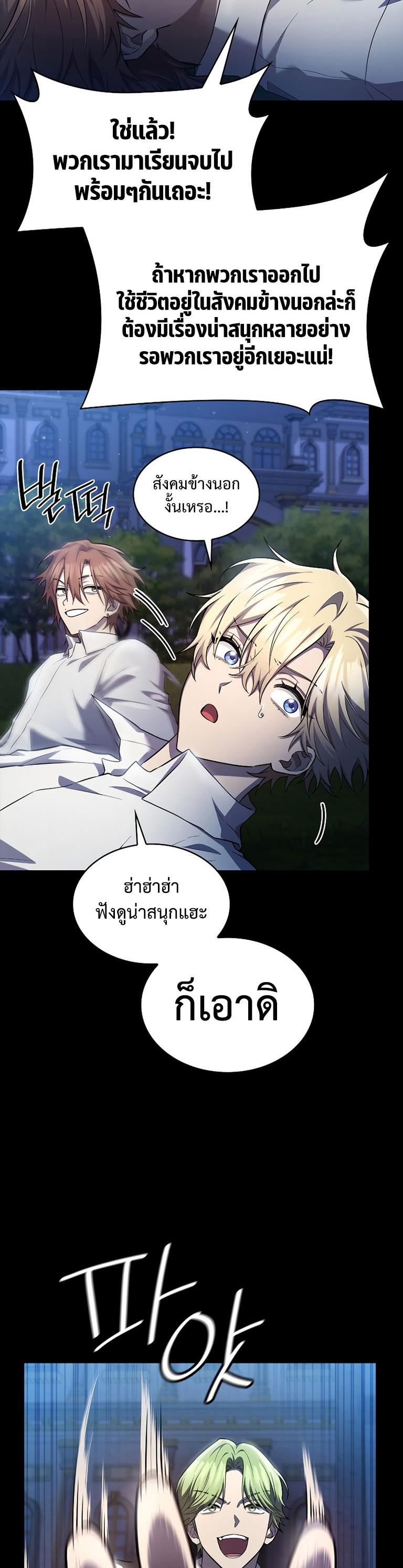 Infinite Mage ตอนที่ 59 12