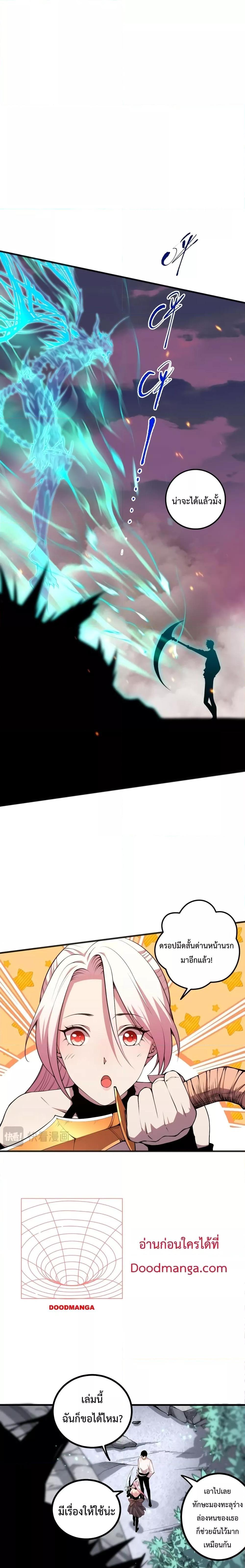 Disastrous Necromancer ตอนที่ 45 12