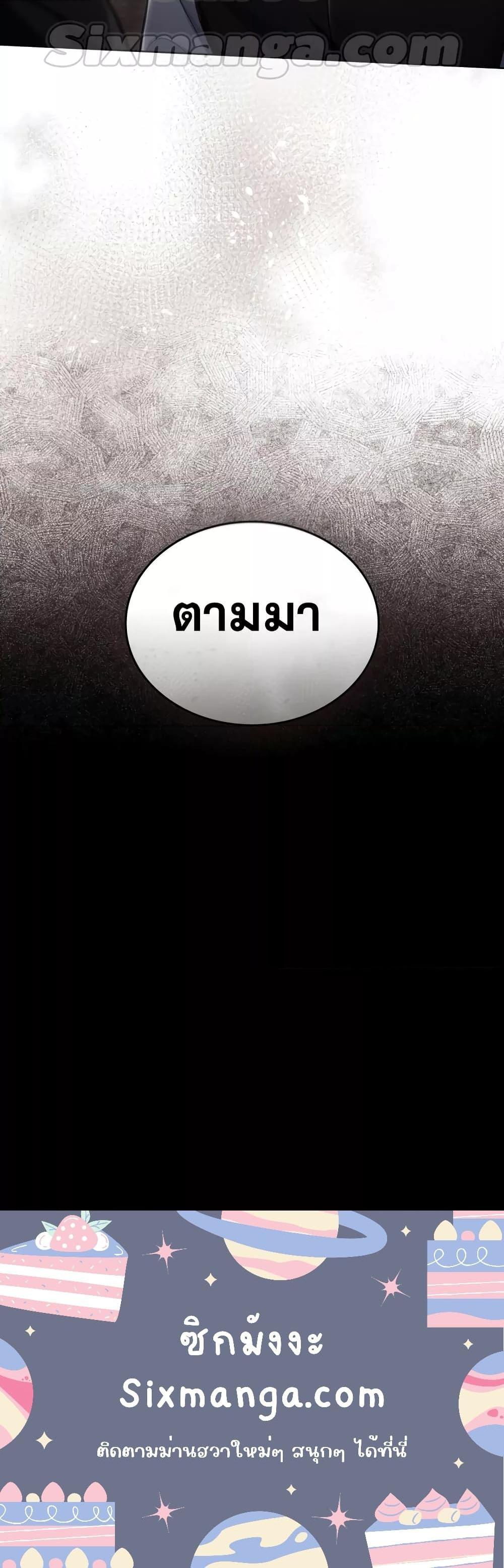 Reborn as the Enemy Prince ตอนที่ 21 12