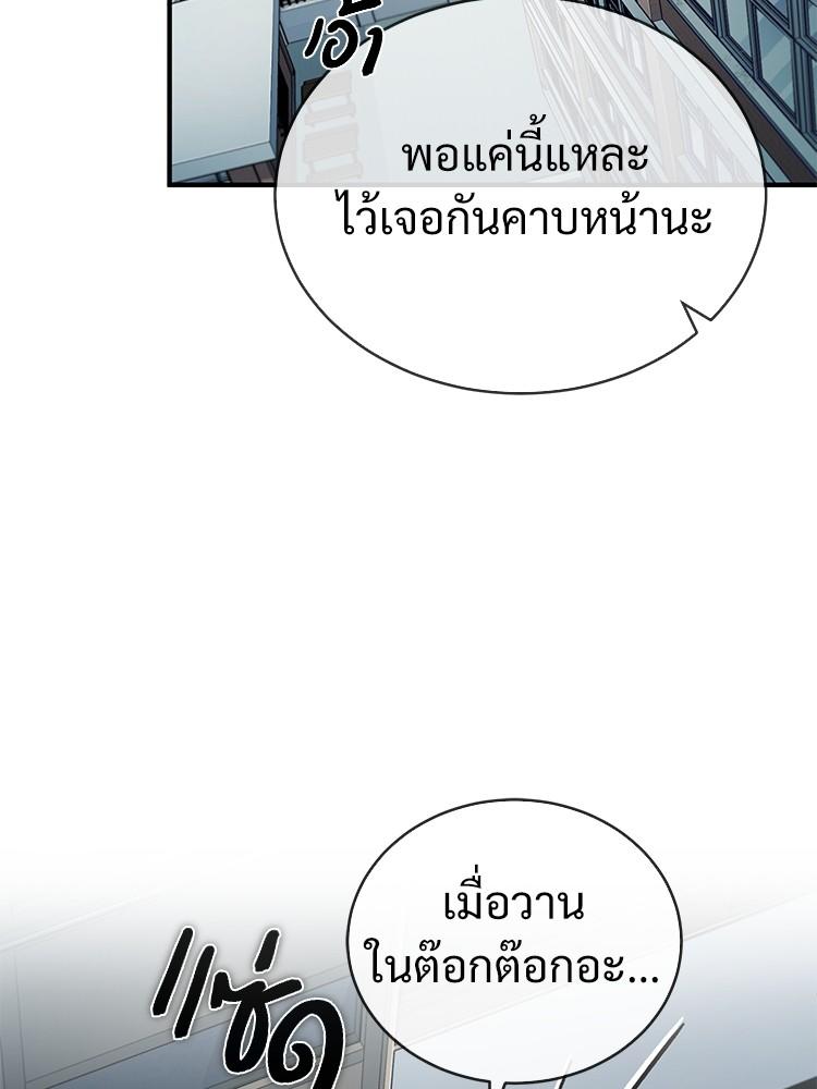 Devil Returns To School Days ตอนที่ 28 125