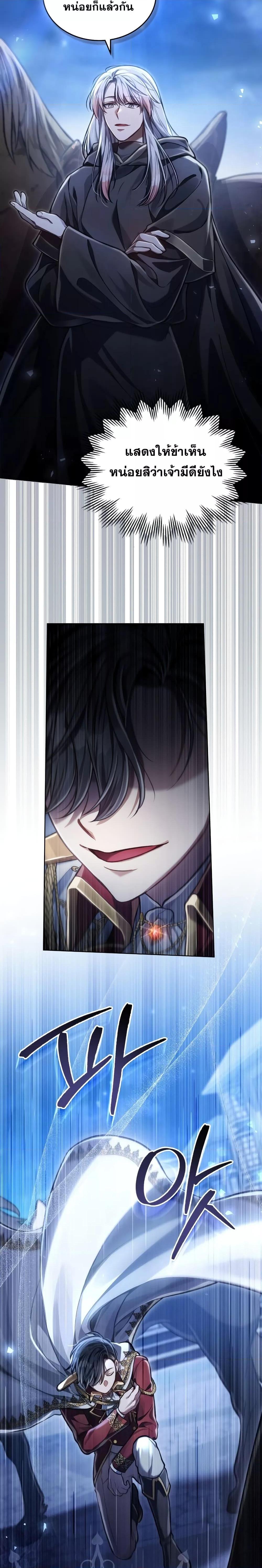 Reborn as the Enemy Prince ตอนที่ 11 12