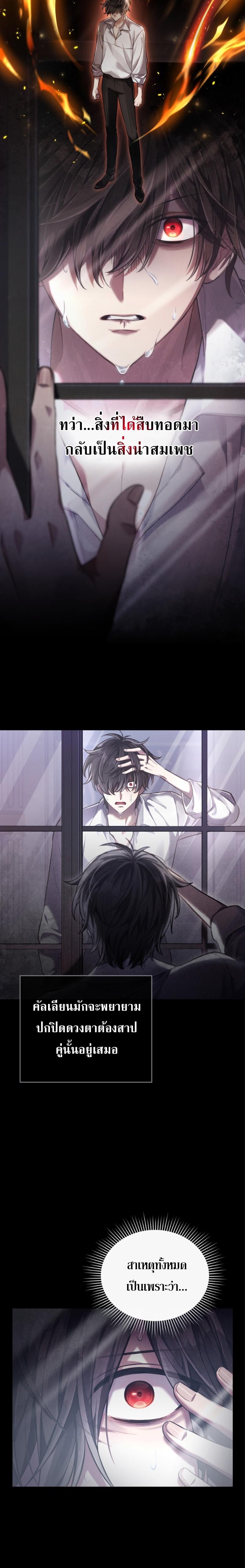 Reborn as the Enemy Prince ตอนที่ 3 12