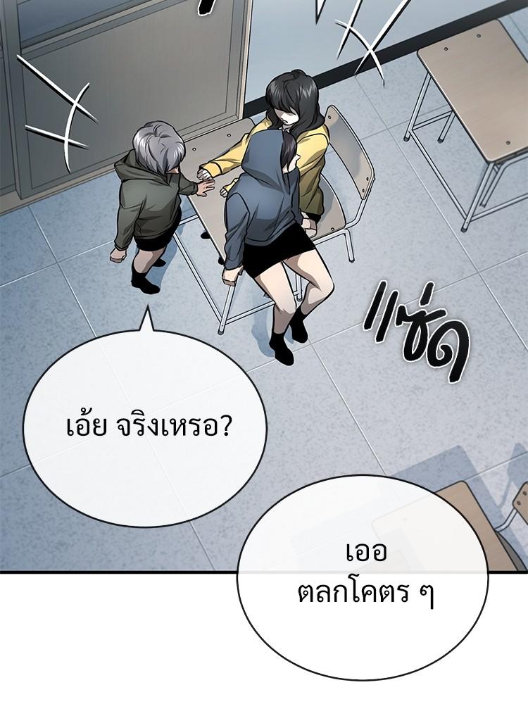 Devil Returns To School Days ตอนที่ 28 126