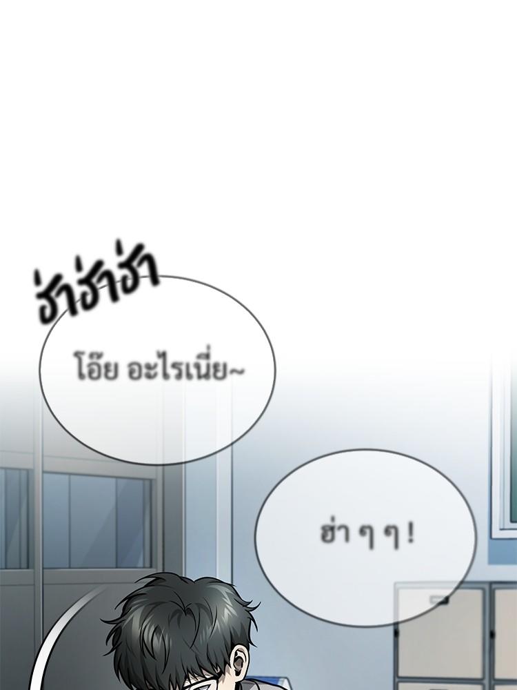 Devil Returns To School Days ตอนที่ 28 127