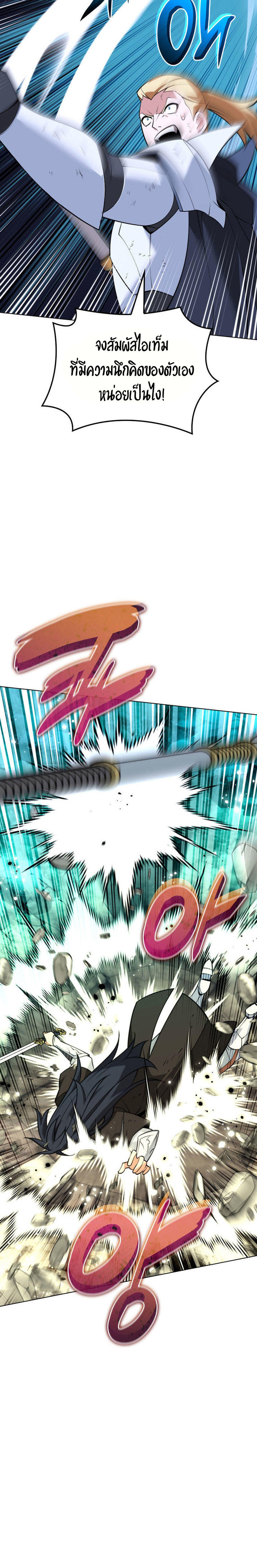 Overgeared (Remake) ตอนที่ 212 12