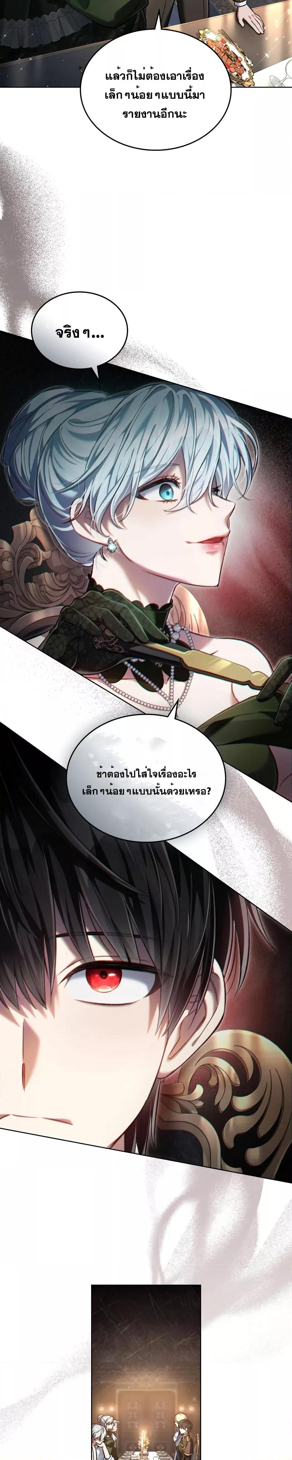Reborn as the Enemy Prince ตอนที่ 7 12