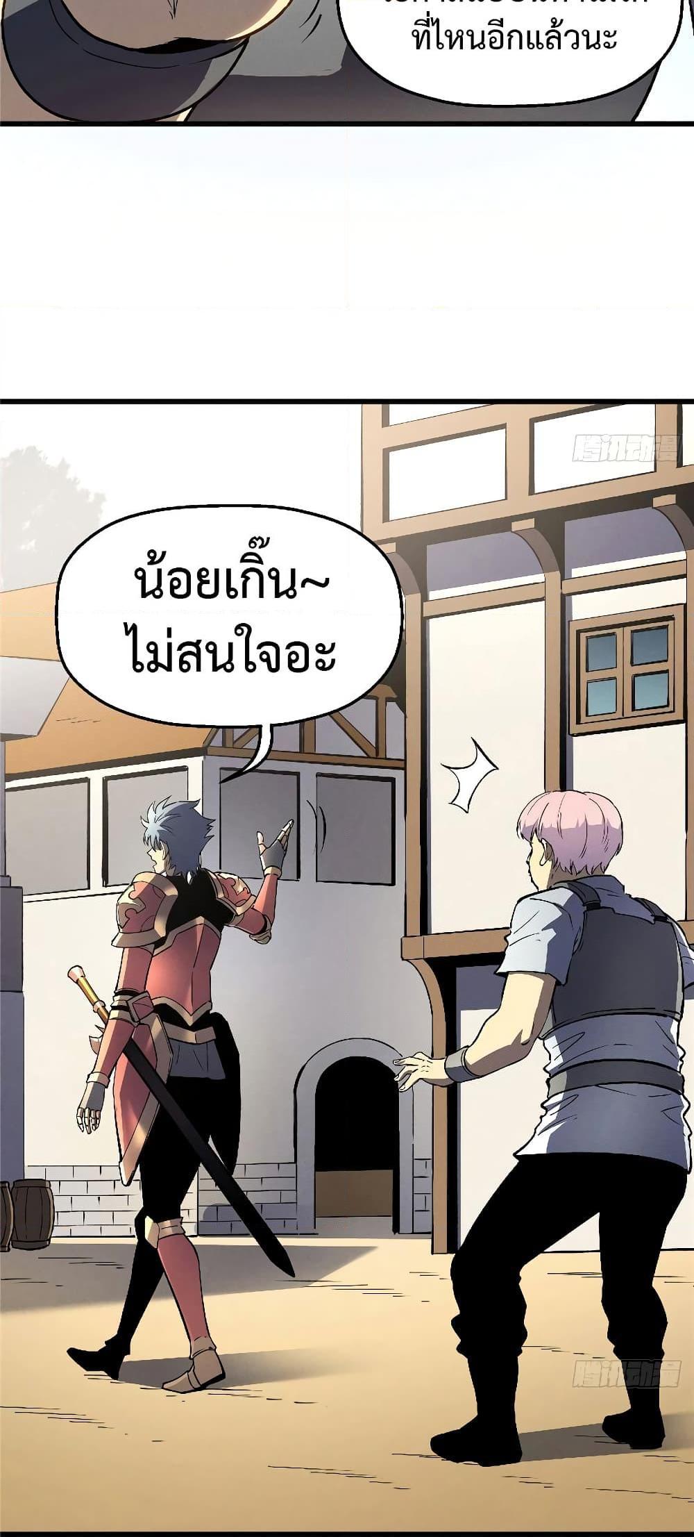 Reincarnation Of The Strongest Sword God ตอนที่ 66 12