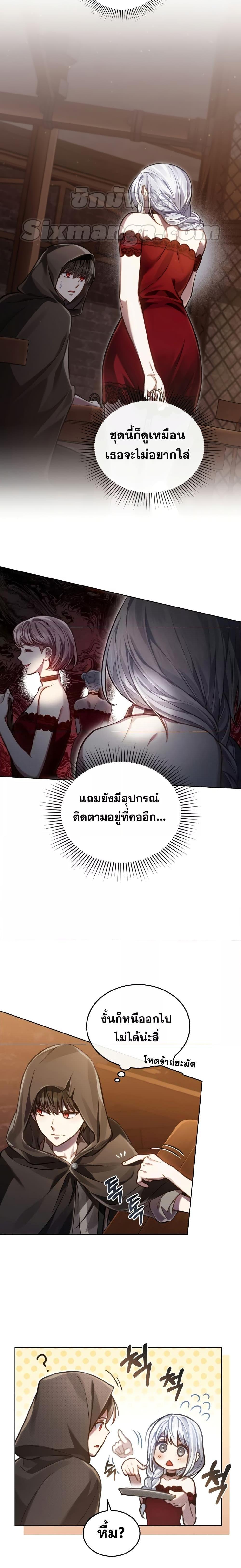 Reborn as the Enemy Prince ตอนที่ 20 12