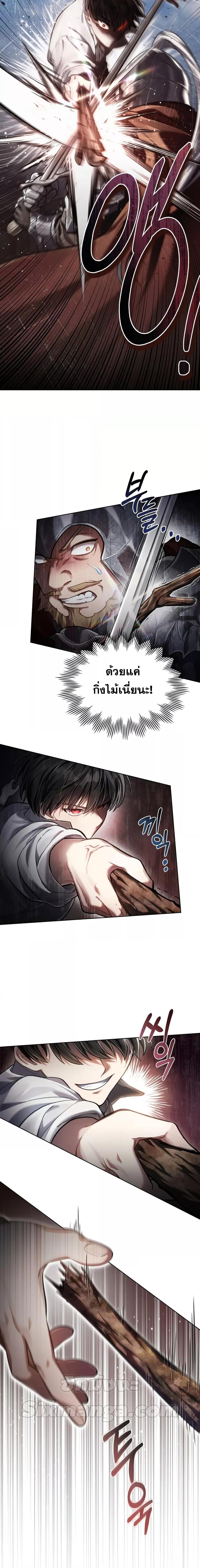 Reborn as the Enemy Prince ตอนที่ 6 12