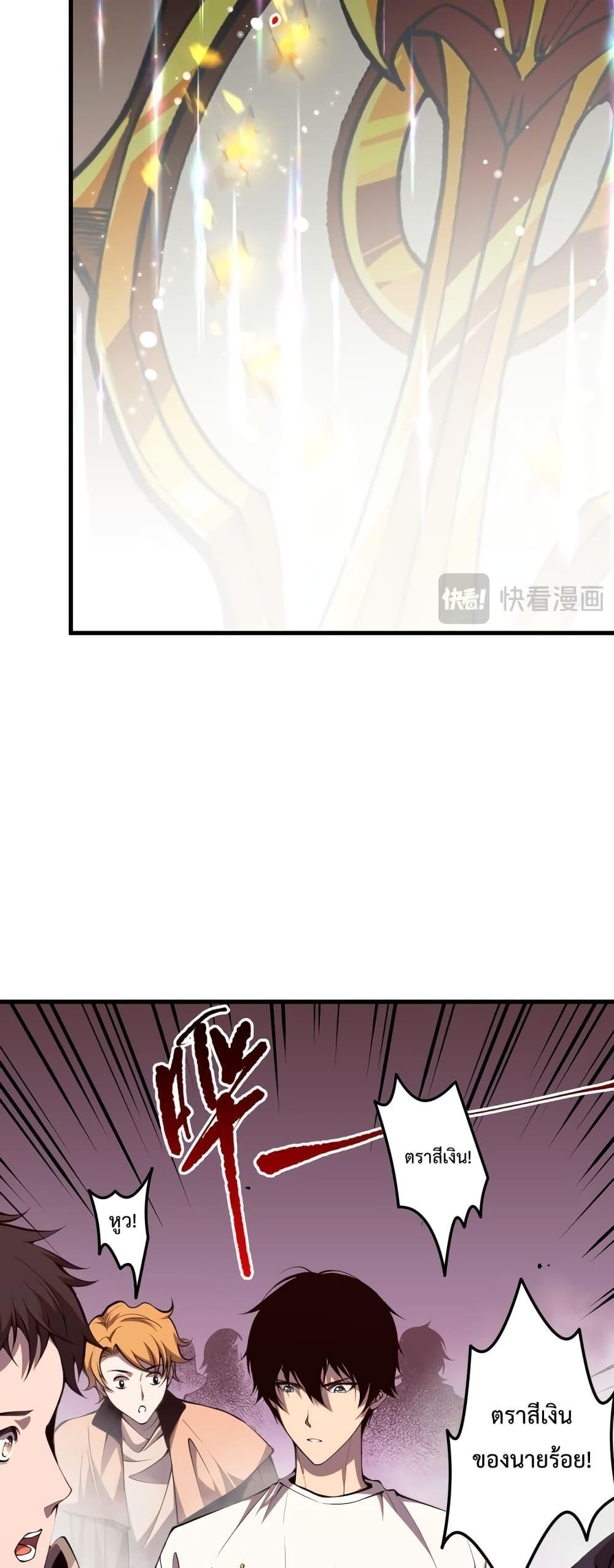 Disastrous Necromancer ตอนที่ 44 12