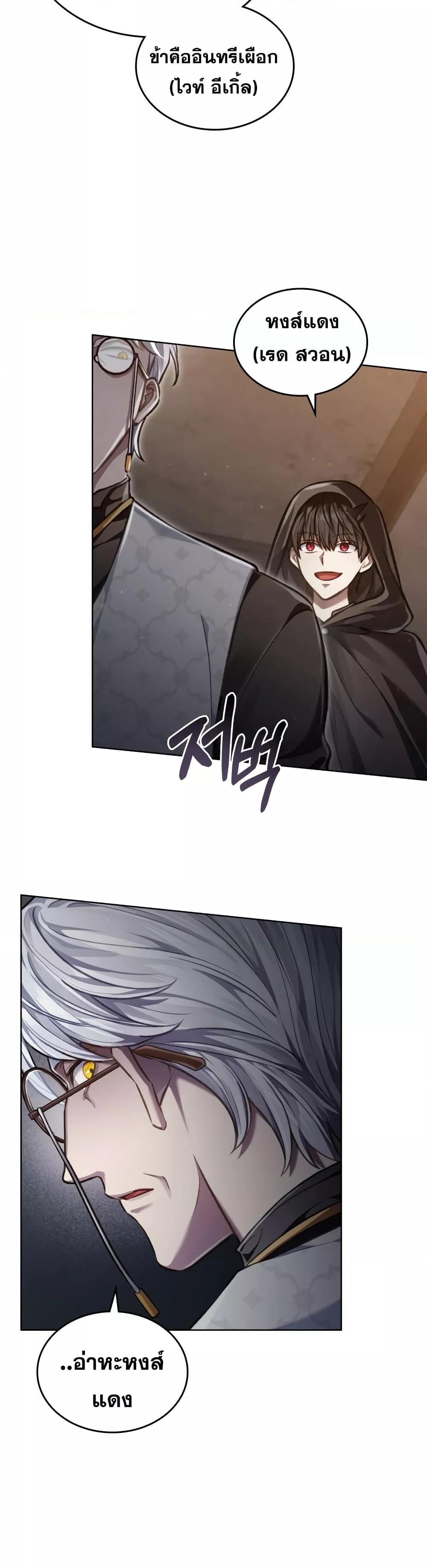 Reborn as the Enemy Prince ตอนที่ 19 12