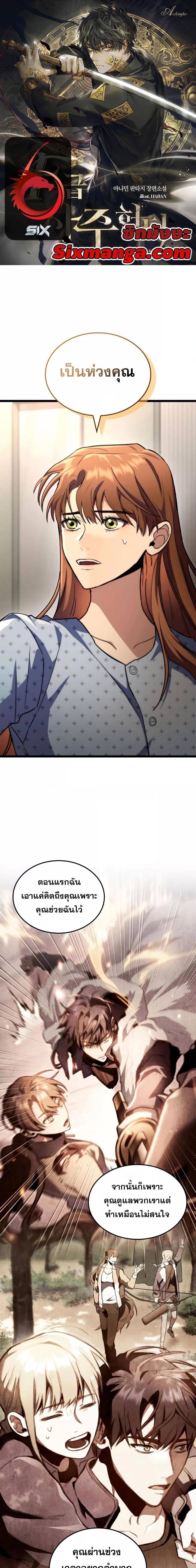 F-Class Destiny Hunter ตอนที่ 53 1