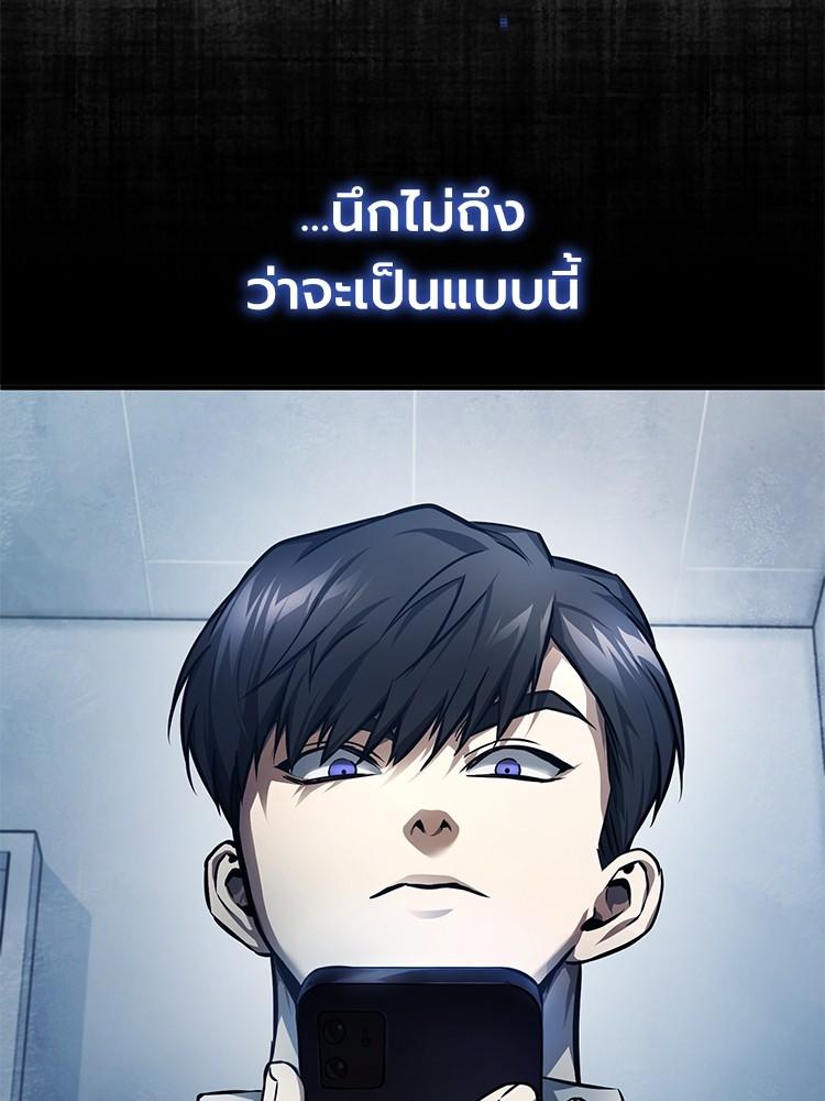Devil Returns To School Days ตอนที่ 28 131