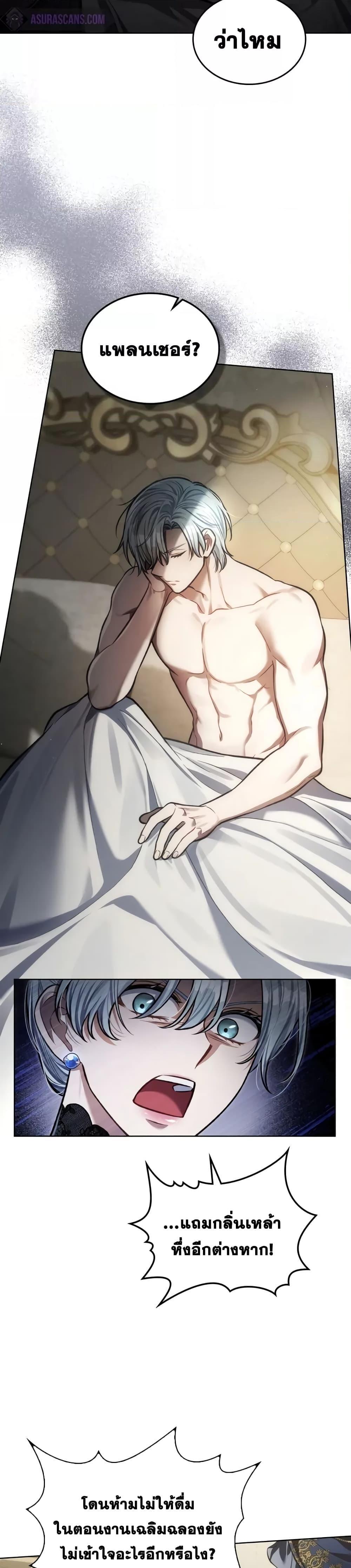 Reborn as the Enemy Prince ตอนที่ 14 13