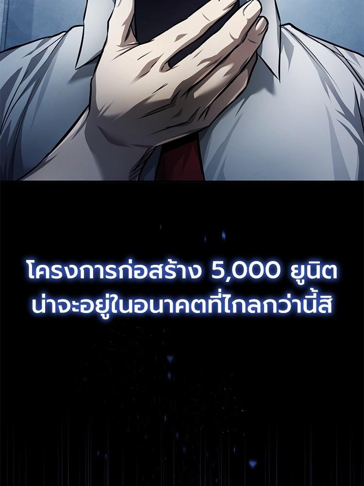 Devil Returns To School Days ตอนที่ 28 132