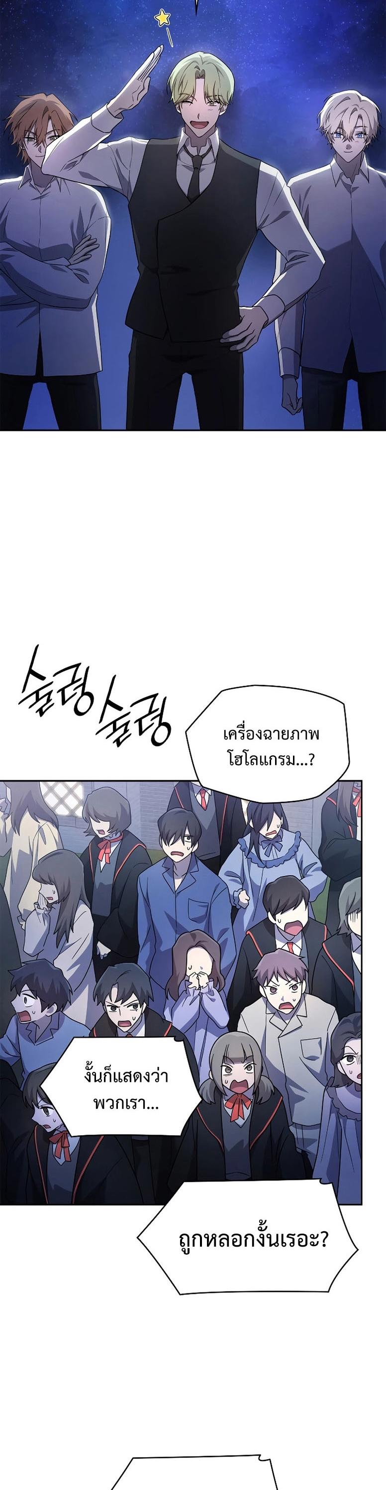 Infinite Mage ตอนที่ 58 13