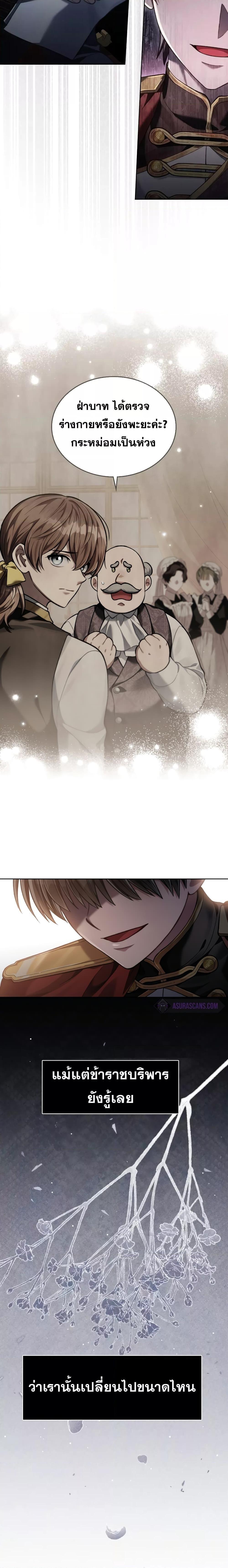 Reborn as the Enemy Prince ตอนที่ 8 13