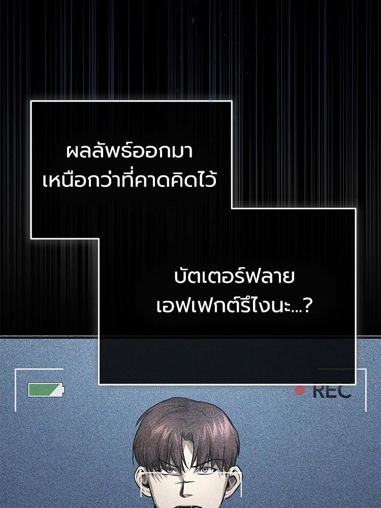 Devil Returns To School Days ตอนที่ 28 133