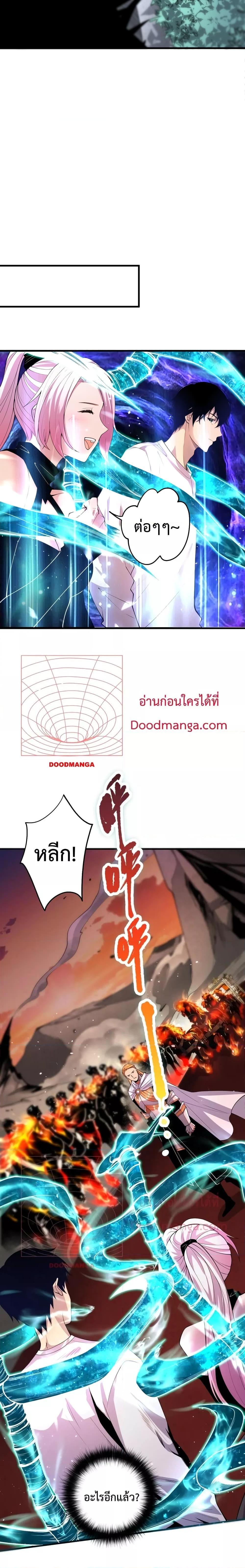 Disastrous Necromancer ตอนที่ 45 13