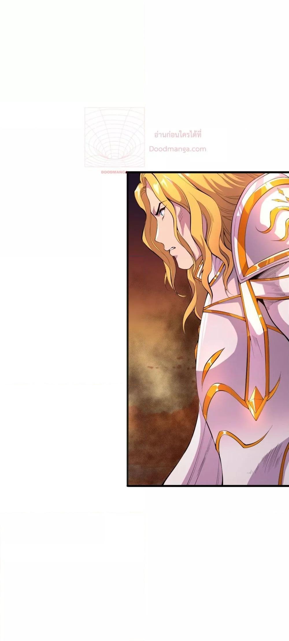 Disastrous Necromancer ตอนที่ 46 13